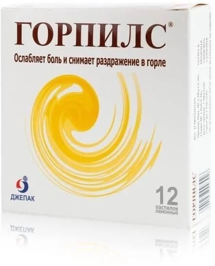 Горпилс пастилки №12 лимон (Gepach international)