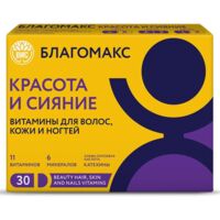 Благомакс красота и сияние витамины для волос кожи и ногтей капс. №30 (ВИС ООО)