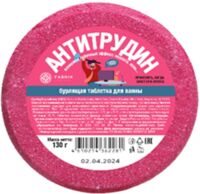 Fabrik cosmetology (Фабрик косметолоджи) таблетка бурлящая для ванны 130г антитрудин (ФАБРИК КОСМЕТИК ООО)