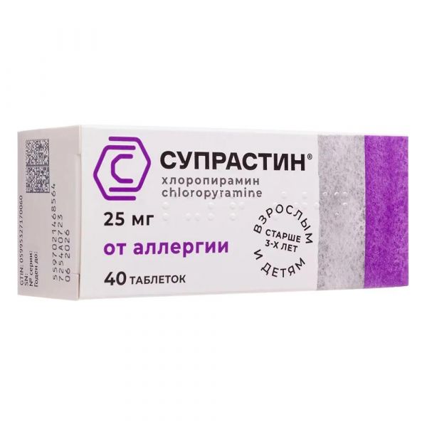 Супрастин 25мг таб. №40 (Egis pharmaceuticals plc)