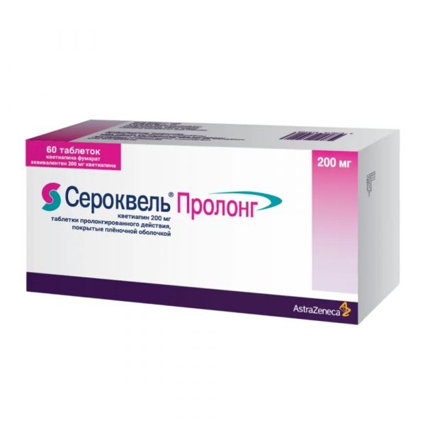 Сероквель пролонг 200мг таб.п/об.пл.пролонг. №60 (Astrazeneca pharmaceutical lp/astrazeneca uk ltd.)