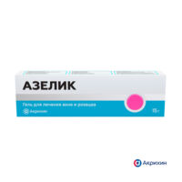 Азелик 15% 15г гель (АКРИХИН)