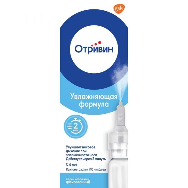 Отривин 0.1% 10мл спрей наз.доз. №1 фл.-доз. (Gsk consumer healthcare s.a)