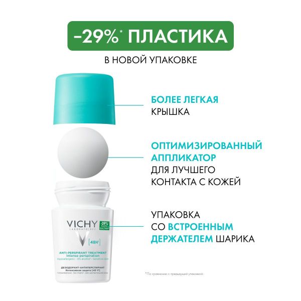 Vichy (виши) дезодорант регулирующий 50мл шарик 0300 (Vichy laboratoires)