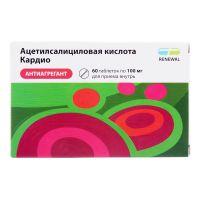 Ацетилсалициловая кислота кардио 100мг таб.п/об.киш/раств. №60 (ТРЕУГОЛЬНИК)
