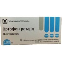 Ортофен ретард 100мг таб.п/об.пл.пролонг. №20 (ТАТХИМФАРМПРЕПАРАТЫ)