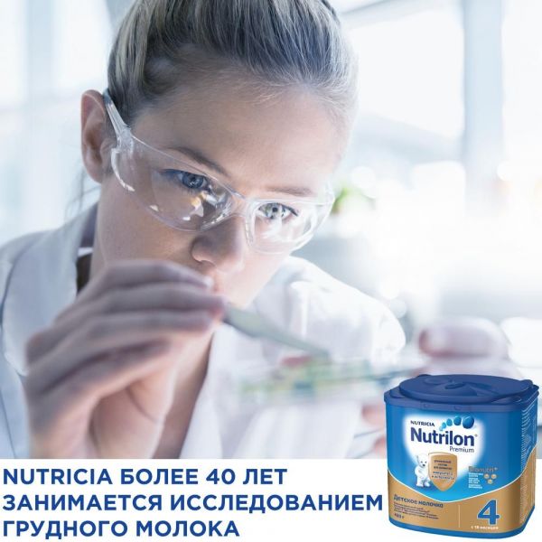 Nutrilon (Нутрилон) детское молочко junior 4 400г (Нутриция ооо)
