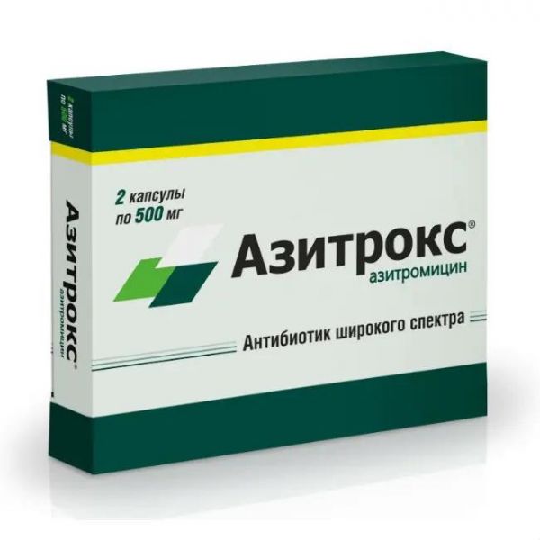 Азитрокс 500мг капс. №2 (Фармстандарт-лексредства оао [курск])