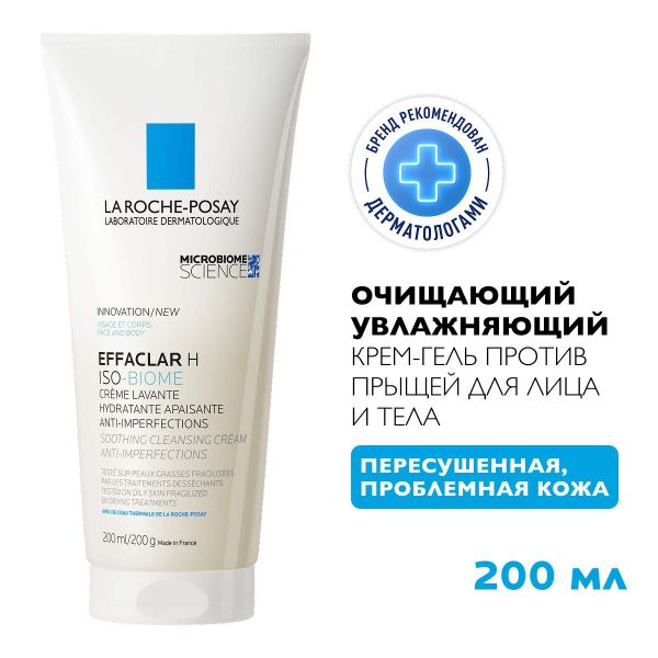 La roche-posay (ля рош-позе) эфаклар н изо-биом гель 200мл 7759 (La roche-posay laboratoire pharmaceutic)