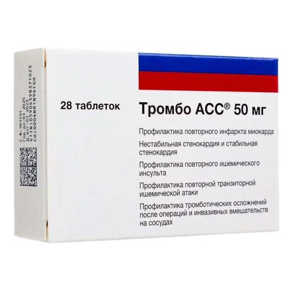 Тромбо асс 50мг таб.п/об.пл.киш/раств. №28 (Jelfa s.a.)
