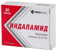 Индапамид 2,5мг капс. №30 (ПРАНАФАРМ)