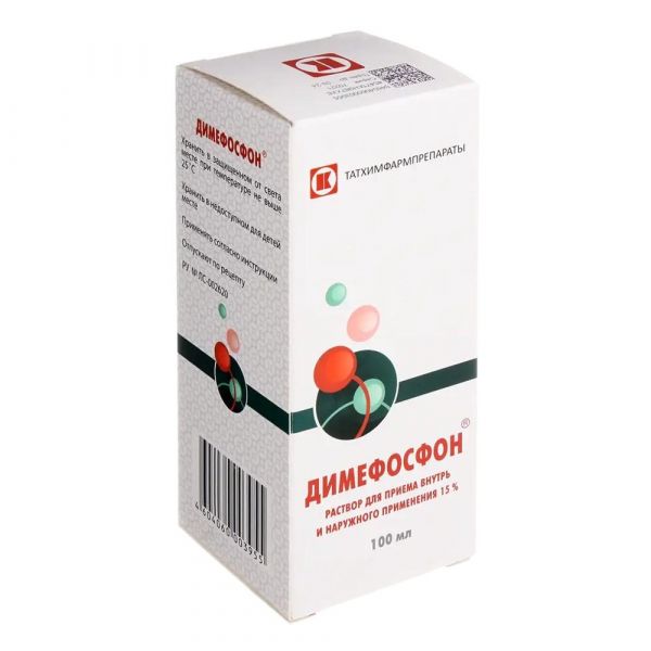 Димефосфон 15% 100мл р-р д/пр.внутр.,наружн. №1 фл. (Татхимфармпрепараты оао)