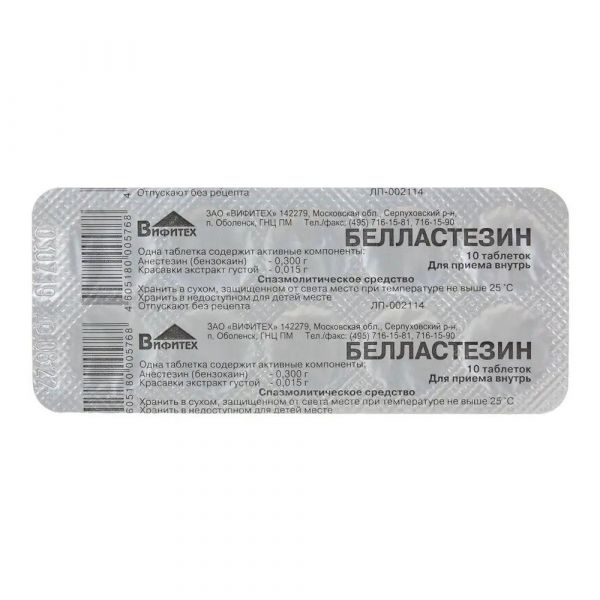 Белластезин таб. №10 (Дальхимфарм оао)
