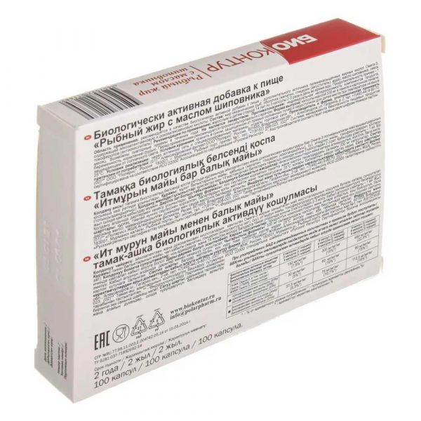 Рыбий жир капс. №100 масло шиповника (Полярис ооо)