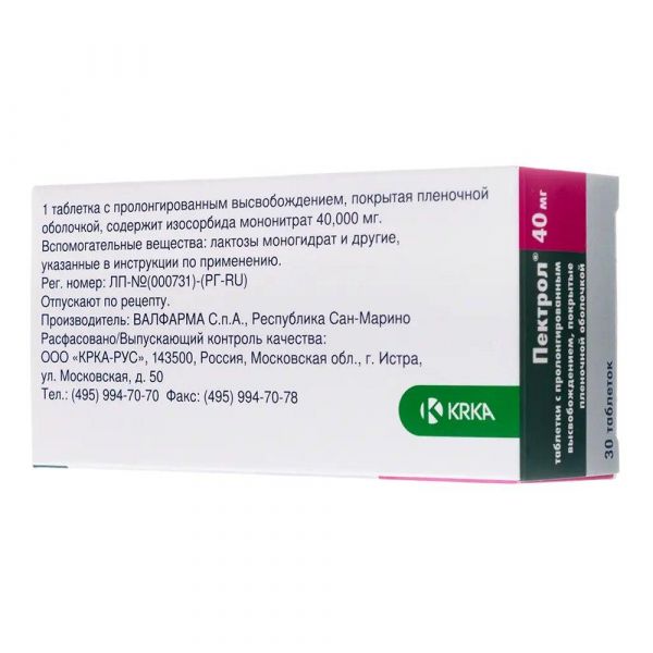 Пектрол 40мг таб.пролонг. №30 (Valpharma international s.p.a/ крка-рус ооо_3)