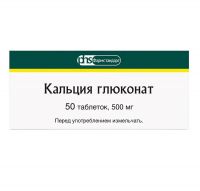 Кальция глюконат 500мг таб. №50 (ФАРМСТАНДАРТ)
