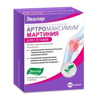 Артромаксимум мартиния капс. №60 (ЭВАЛАР ЗАО)