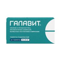 Галавит 25мг таб.сублингв. №40 (СЭЛВИМ)