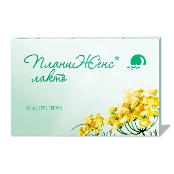 Планиженс лакто 75мкг таб.п/об.пл. №28 (Фармасинтез-тюмень ооо)
