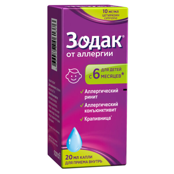 Зодак 10мг/мл 20мл капли д/пр.внутр. №1 фл.-кап. (A. nattermann & cie gmbh_3)
