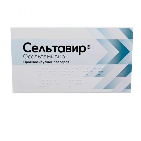 Сельтавир 75мг капс. №10 (Озон ооо)