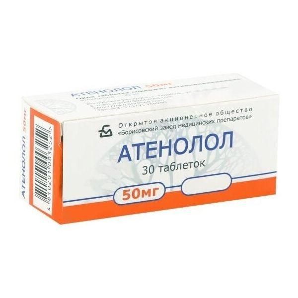 Атенолол 50мг таб. №30 (Борисовский завод медицинских препаратов оао)