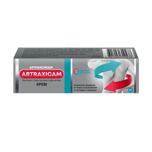 Артраксикам 0,03/г+0,1/г 50г крем д/пр.наружн. (Нижфарм ао_2)