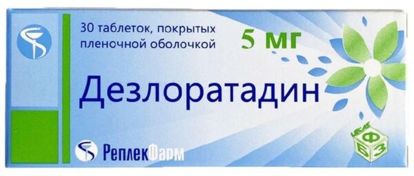 Дезлоратадин 5мг таб.п/об.пл. №30 (Replekpharm ad/ березовский фармацевтический завод зао)