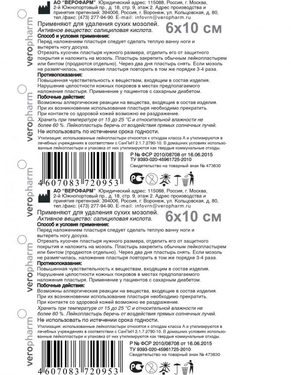 Лейкопластырь мозольный №1 шт.  6*10см (Верофарм ао)