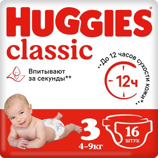 Huggies (Хаггис) подгузники classic №16 р.3 4-9кг (Кимберли-кларк ооо)