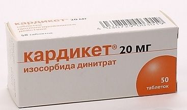 Кардикет 20мг таблетки пролонгированного действия №50 (Aesica pharmaceuticals gmbh)