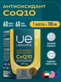 Уесаппс антиоксидант коэнзим q10 капс. №60 (УЕСАППС)