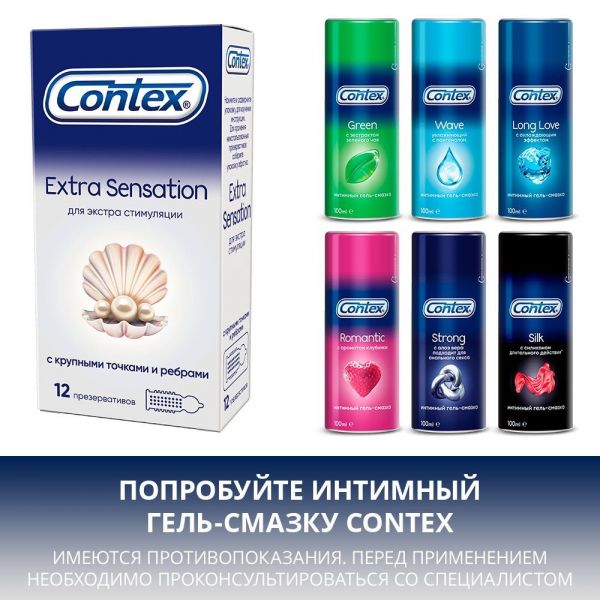 Презерватив contex №12 extra sensation (Ssl manufacturing)
