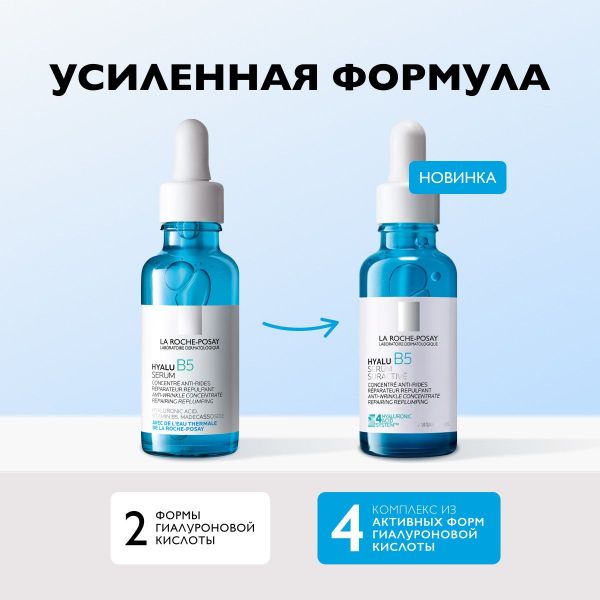 La Roche-Posay (Ля рош-позе) гиалу b5 увлажняющая сыворотка 30мл 3626 (La roche-posay laboratoire pharmaceutic)