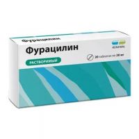 Фурацилин 20мг таб.д/р-ра д/пр.местн.,наружн. №20 (ОБНОВЛЕНИЕ)
