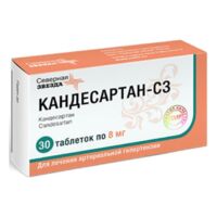 Кандесартан 8мг таб. №30 (СЕВЕРНАЯ ЗВЕЗДА)