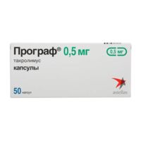 Програф 0,5мг капс. №50 (АСТЕЛЛАС)