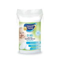 Солнце и луна ватные диски №40 (КОТТОН КЛАБ)