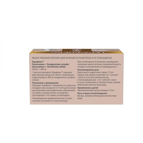 Терафлекс капс. №100 (Макиз-фарма ооо)