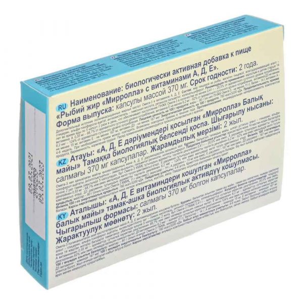 Рыбий жир капс. №100 витамины a d e (Мирролла ооо)