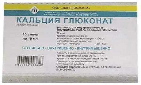 Кальция глюконат 10% 10мл р-р д/ин.в/в.,в/м. №10 амп. (Дальхимфарм ао)