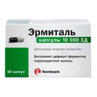 Эрмиталь 10000ед капс.киш/раств. №50 (ШТАДА)