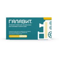Галавит 50мг пор.д/р-ра д/ин.в/м. №5 фл. (СЭЛВИМ)