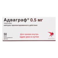 Адваграф 0,5мг капс.пролонг. №50 (АСТЕЛЛАС)