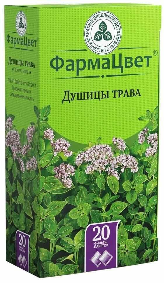 Душицы трава 1.5г пор. №20 ф/п. (Красногорсклексредства оао)