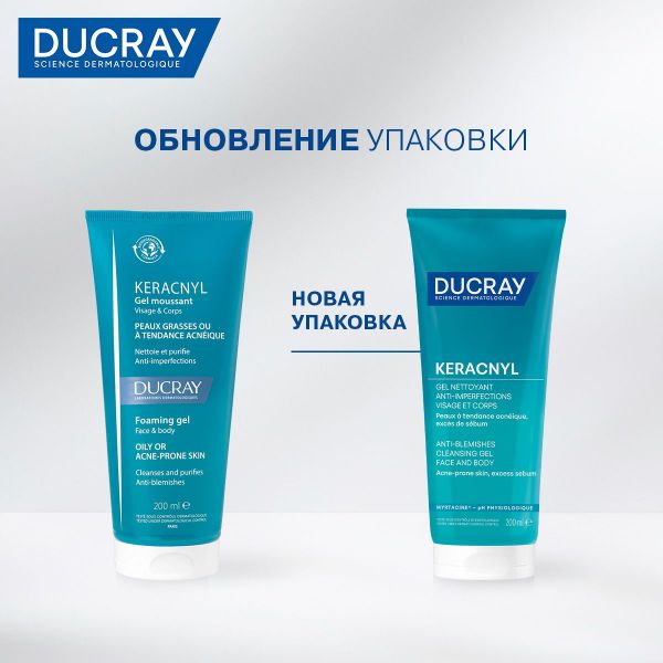 Ducray (Дюкрэ) керакнил гель пенящийся 200мл 8926 7500 (Pierre fabre dermo-cosmetique)