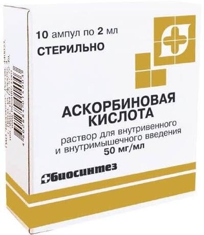 Аскорбиновая кислота 5% 2мл р-р д/ин.в/в.,в/м. №10 амп. (Биосинтез оао)