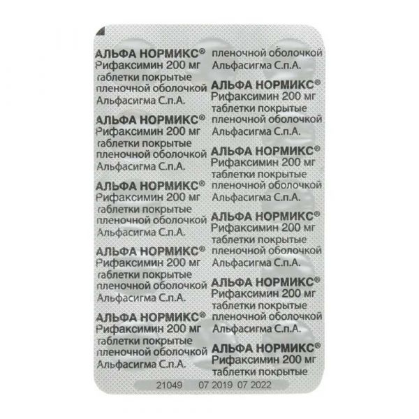 Альфа нормикс 200мг таб.п/об. №36 (Alfasigma s.p.a)