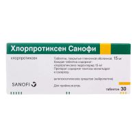 Хлорпротиксен 15мг таб.п/об. №30 (САНОФИ)