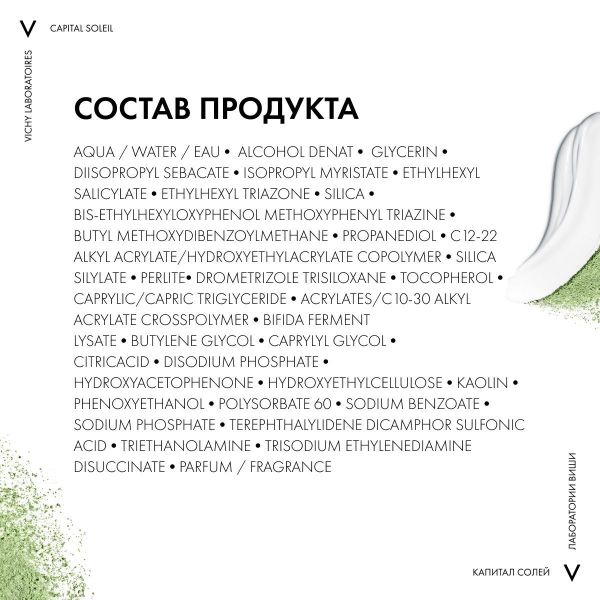 Vichy (виши) капсолей матирующий уход д/проблемной кожи 3 в 1 50мл spf50+ (Vichy laboratoires)